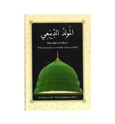 Mawlid Al-Dibai: With Commentary by Sheikh Alawi Al-Maliki 