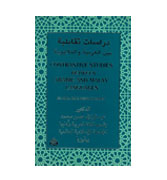 Contrastive Studies Between Arabic And Malay Language