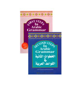 First Steps & Second Steps in Arabic Grammar