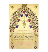 The Light of the Eyes : A Concise Biography of the Trustworthy and Reliable Prophet 