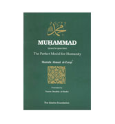 Muhammad (Peace be Upon Him): The Perfect Model for Humanity