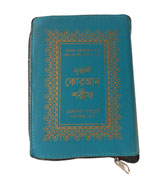 Pocket Size Nurani Quran Sharif with Zip (No. 61)