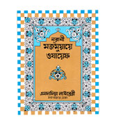 Nurani Mojmuaye Wazifa - Pocket Size