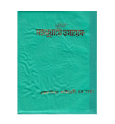 Bangla - Nurani Wazifa with Bengali Translation
