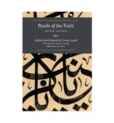 Pearls of the Faith : The Ninety Nine Names of Allah
