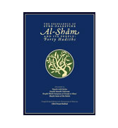 The Excellence of Syro-Palestine ~ Al-Sham and its People:Forty Hadith 
