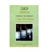 Tafseer of the Verse of Salat and Salam: Commentary of Verse 56 from Surah Al-Ahzab