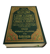  Al Kitab Al Sittah : 6 Sahih Hadith books Arabic in 1 Volume