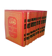 Al-Mughni (9 Voilume Set)