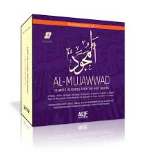  Alâ€‹-â€‹Mujawwad (4CDs) - Tajweed Readings from the Qur'an