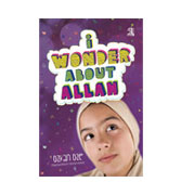 I Wonder About Allah: Book One