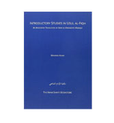 Introductory Studies in Usul-Al Fiqh: An Annotated Translation of Imam Al-Haramayn's Al-Waraqat