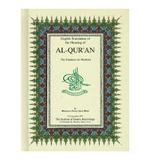 Al-Qur'an : Guidance for Mankind