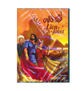 DVD - Lion of Ain-Jaloot