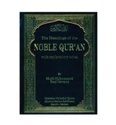 The Meaning of the Noble Qur'an : With Explanatory Notes