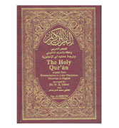 The Holy Quran