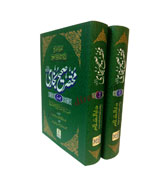 Urdu-Mukhtasar Sahih Bukhari (2 Vol. Set)