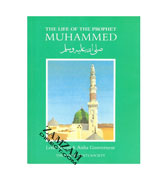 The Life of The Prophet Muhammad (PBUH)