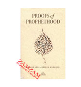 Proofs of Prophethood