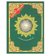 Juz Amma : Colour Coded 30th Para