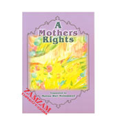A Mother's Rights and Other Tales