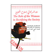 The Role of the Woman in Rectifying the Sociaty