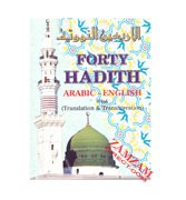 Forty Hadith