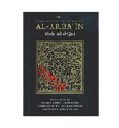 Al-Arbain - Collections of Forty Hadiths Of Mulla Ali Al-Qari