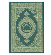 The Noble Qur'an : In the English Language