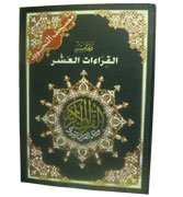 Blocked Colour Coded Qur'an with 10 Variant Reading