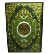 The Holy Qur'an : Extra Large Size