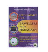 Useful Advice For Travellers To The Haramayn
