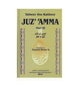 Juz Amma : Tafseer Ibn Katheer