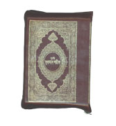 Nurani Quran Sharif (Bangla Script)