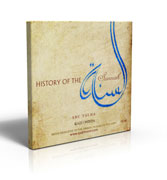 History of the Sunnah