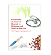 Guidelines & Fataaawa Related to Sickness and Medical Practice