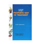 Prophetic Way Of Treatment