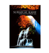 Surah Al-Kahf And The Modern Age