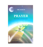 The Path to Prayer - with a Descripton of the Prophet's Prayer