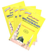 Imama Ghazzali's Ihya Ulum-Id-Din - The Book Of Religious Learnings - 4 Vol. Set