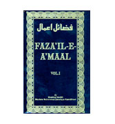 Faza'il - E - A'maal