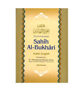 Sahih Al-Bukhari - (Summarized)