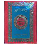 Nurani Quran Shareef