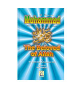 'Muhammad' - The Beloved of Allah