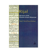 Rijal - Narrators of the Muwatta al-Imam Muhammad