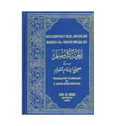 Boughyat Kul Muslim - Sahih Al Imam Muslim