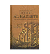Usool Al-Hadeeth- The Methodology of Hadith Evaluation