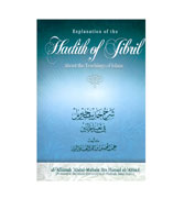 Explanation of the Hadith of jibril - About The Teachings of Islam