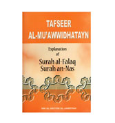 Tafseer Al-Mu'awwidhatayn - Explanation of Surah al-Falaq & Surah an-Nas