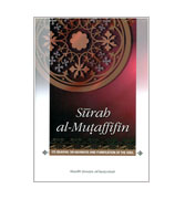 Surah al-Mutaffifin